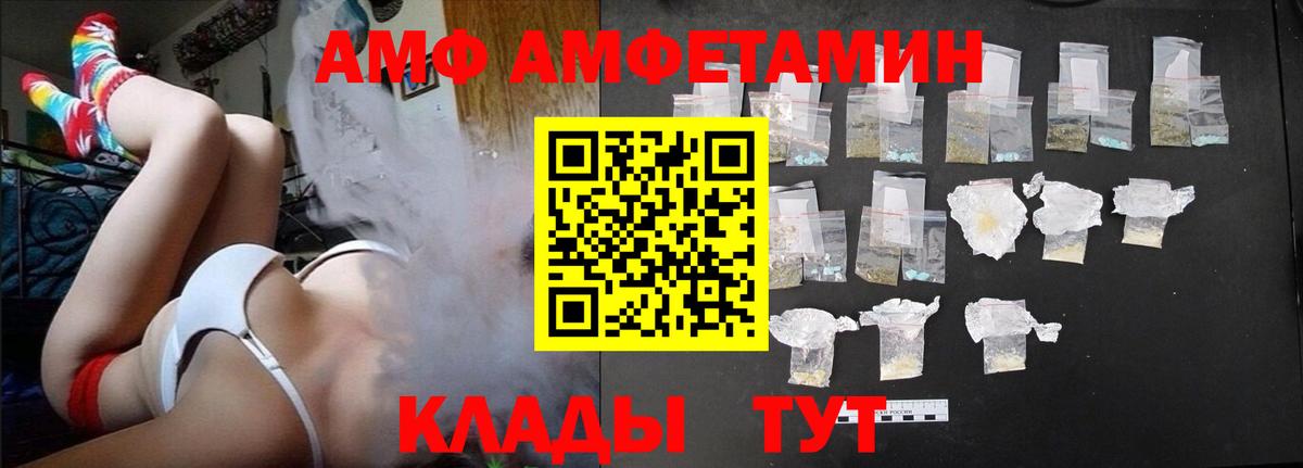 Нижнеудинск  АМФЕТАМИН 98%  Вход с VPN 