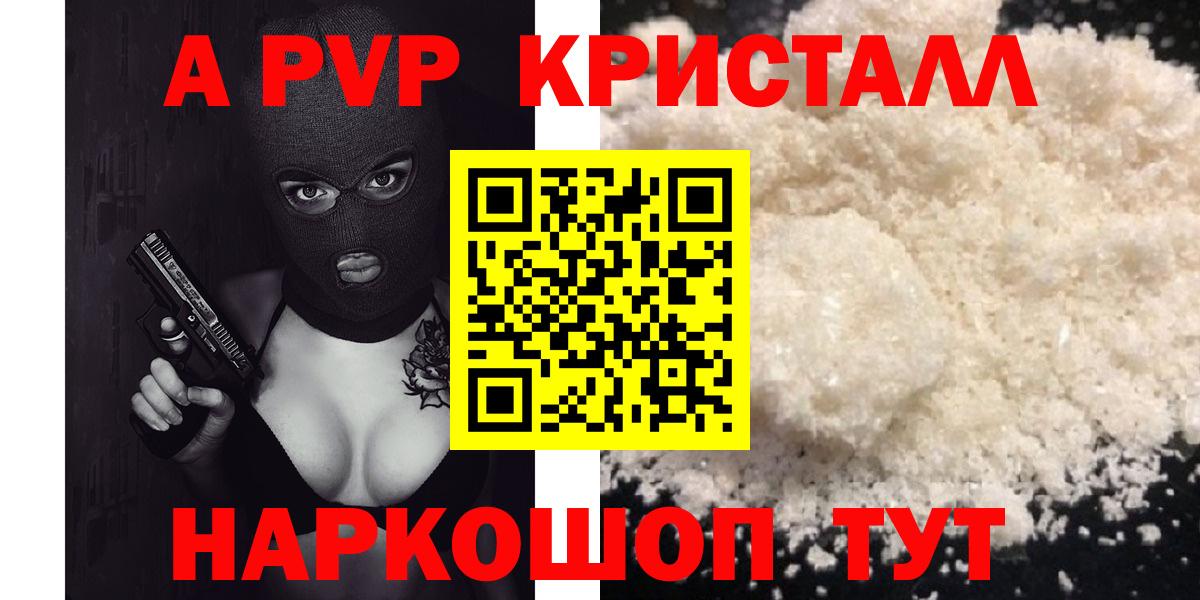 Alpha-PVP СК  Вход с VPN  Нижнеудинск  Альфа ПВП мука 