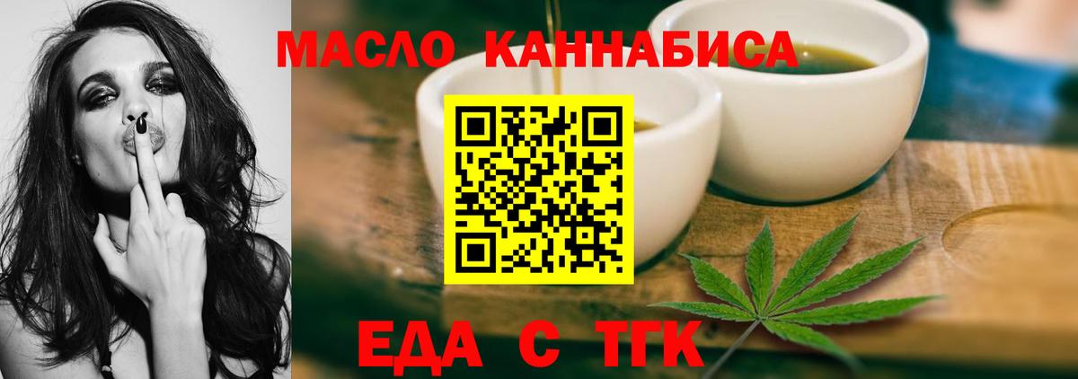 Нижнеудинск  Cannafood конопля  Вход с VPN 