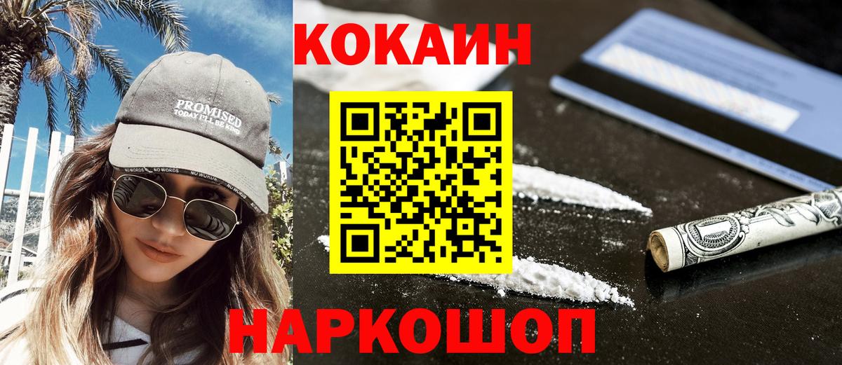 Cocaine Эквадор  Вход с VPN  Нижнеудинск  COCAIN Колумбийский 
