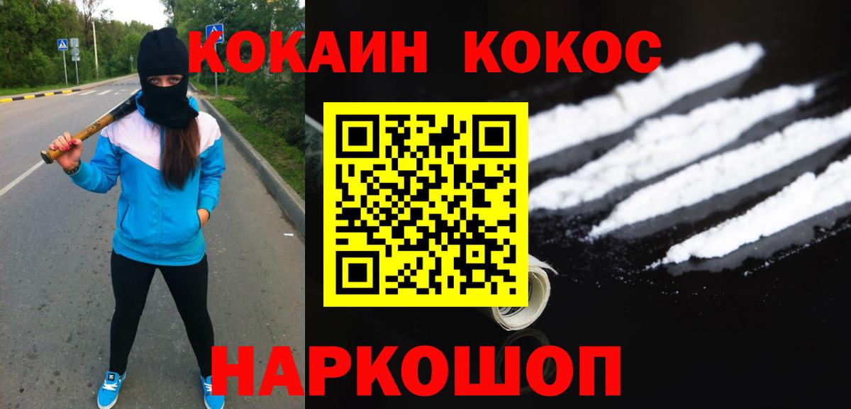КОКАИН Перу Нижнеудинск
