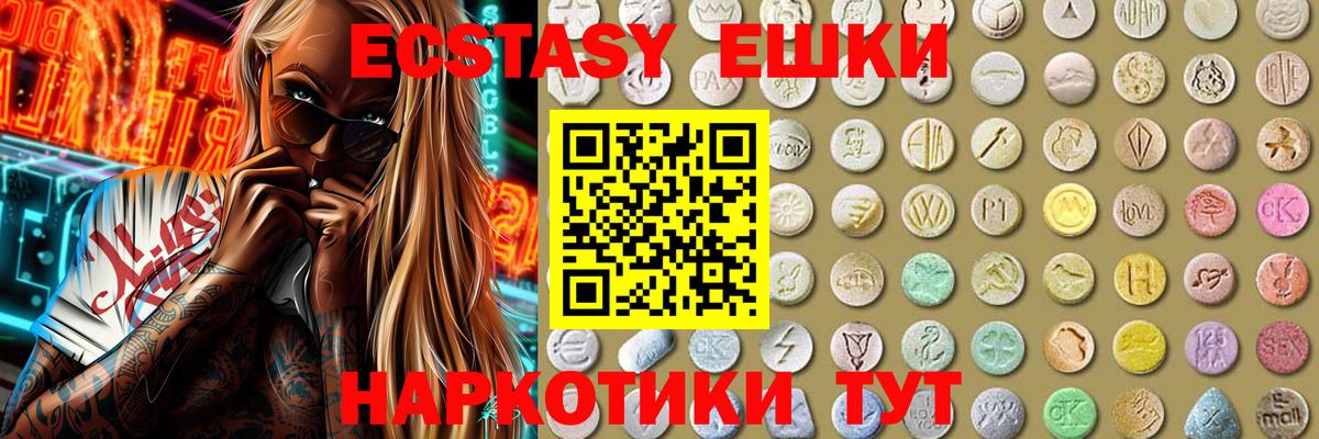 Экстази DUBAI  Ecstasy  Нижнеудинск  Вход с VPN  Экстази Punisher 