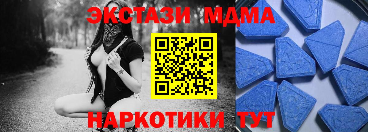 ЭКСТАЗИ 250 мг Нижнеудинск