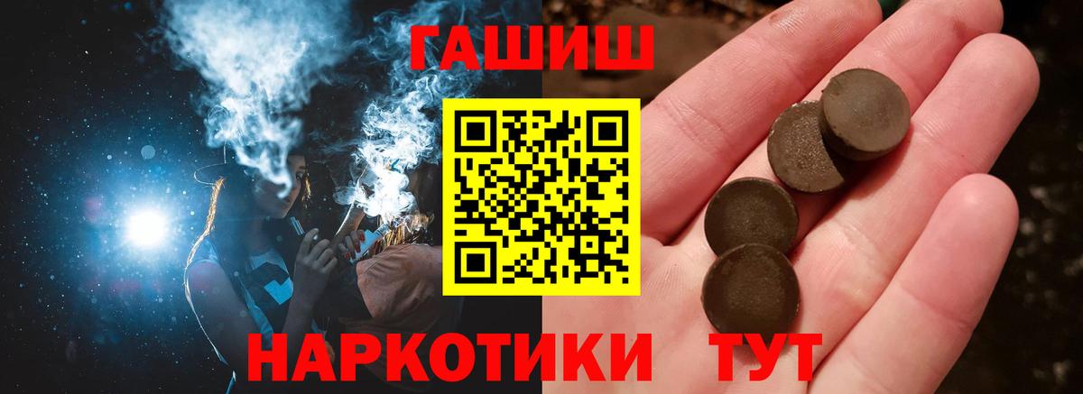 ГАШИШ гарик  Гашиш Cannabis  Вход с VPN  Нижнеудинск 