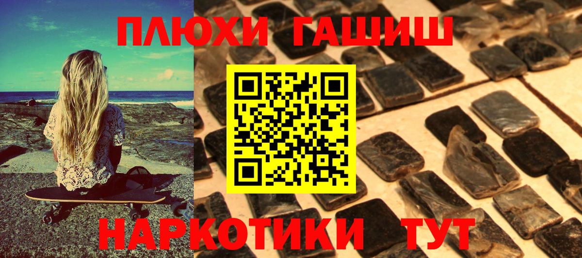 ГАШИШ убойный Нижнеудинск