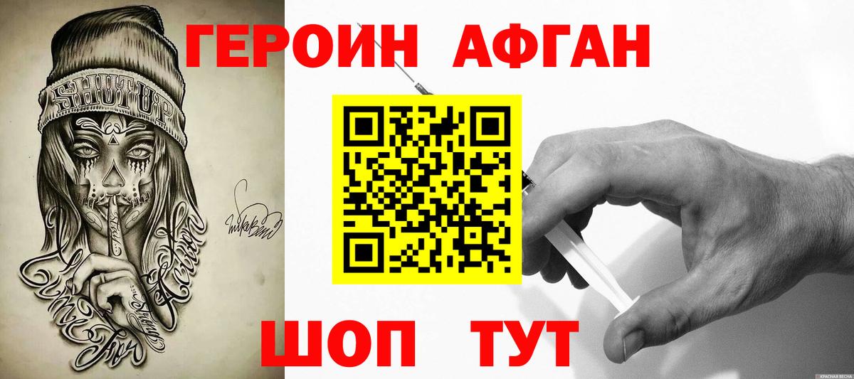 Героин Heroin Нижнеудинск