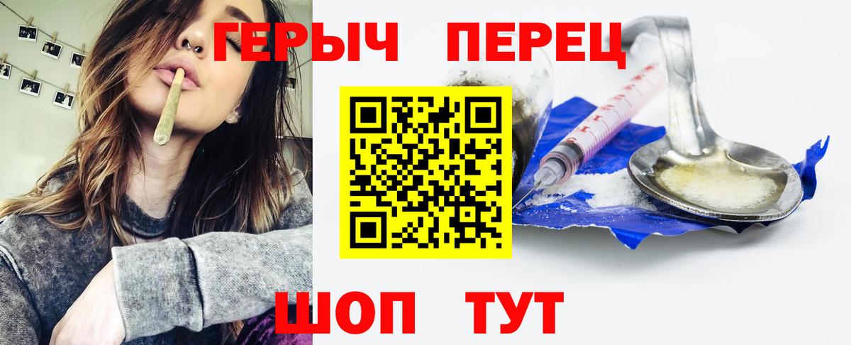 Героин хмурый  Вход с VPN  Нижнеудинск 
