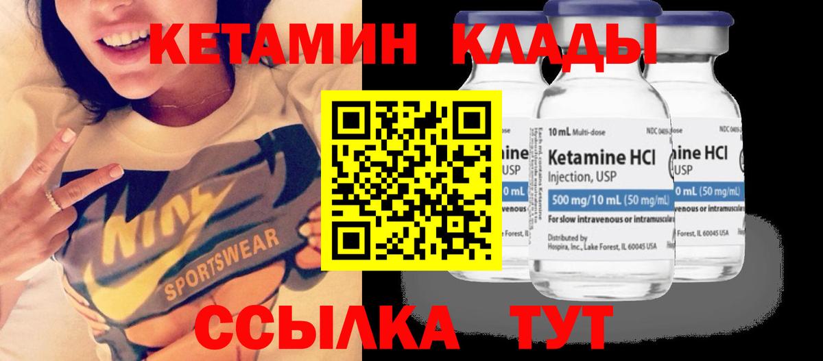 Нижнеудинск  Кетамин VHQ  Вход с VPN 