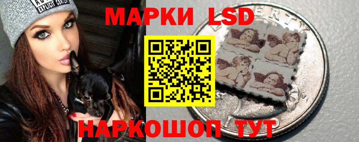 LSD-25 экстази кислота Нижнеудинск