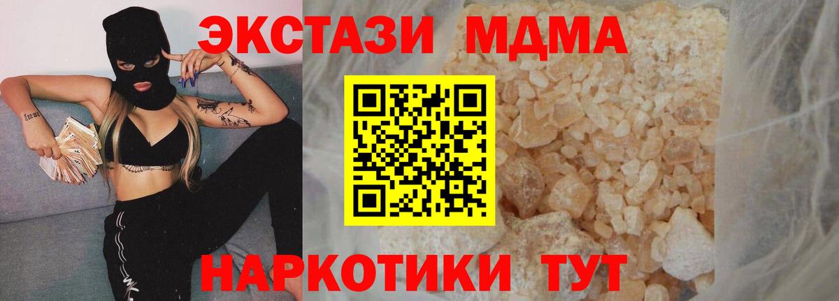 MDMA Molly  МДМА молли  Вход с VPN  МДМА  Нижнеудинск 
