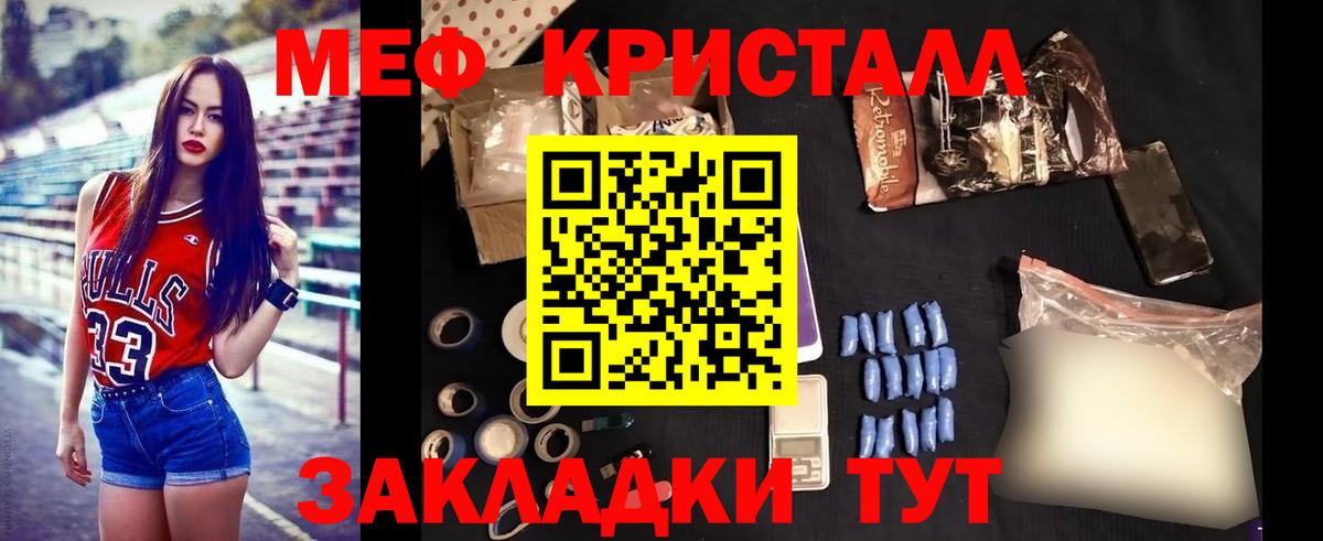 Нижнеудинск  Меф кристаллы  МЕФ  Мефедрон  Вход с VPN 