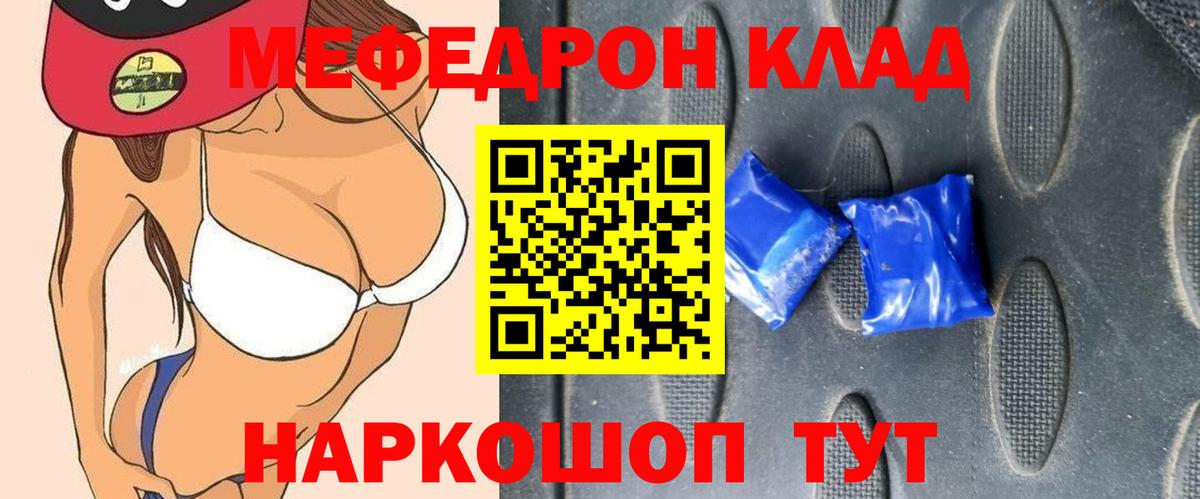 Меф мяу мяу мука Нижнеудинск