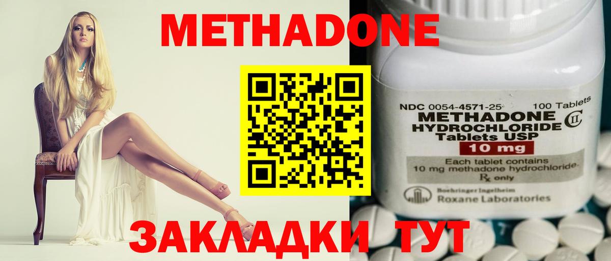 МЕТАДОН methadone  Вход с VPN  кракен ссылки  darknet формула  Метадон methadone  Нижнеудинск 