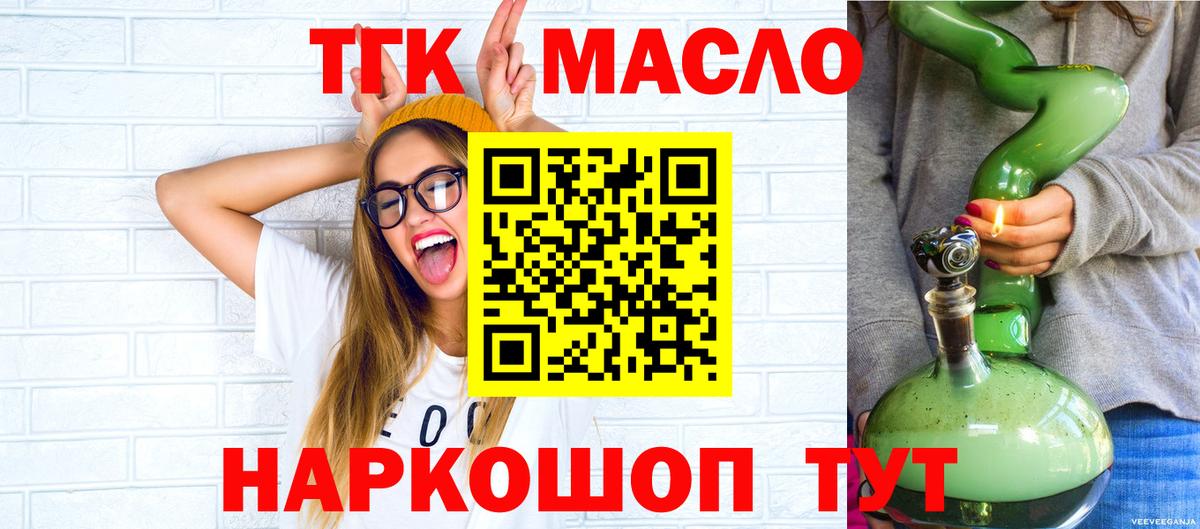 ТГК Wax  ТГК THC oil  Вход с VPN  Нижнеудинск 