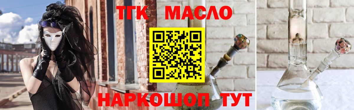 Дистиллят ТГК жижа Нижнеудинск